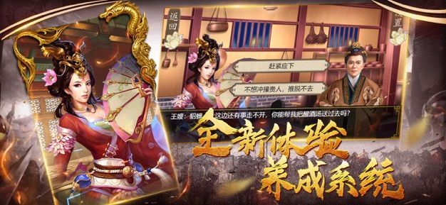 權(quán)傾東漢手游最新版下載截圖2