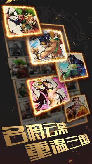 曠世三國手游安卓版下載截圖3