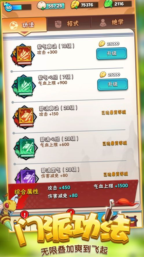 暴走大俠最新版本2.0正版截圖1