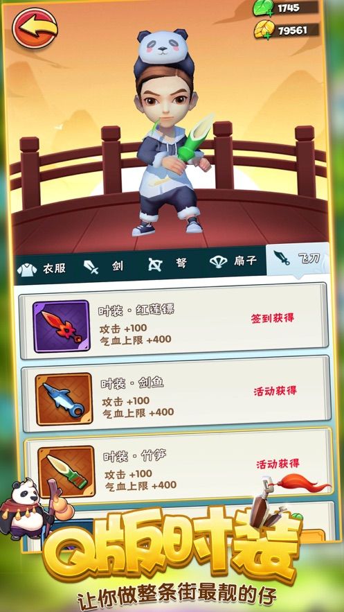 無敵小箭箭游戲門派招式最新版下載截圖3