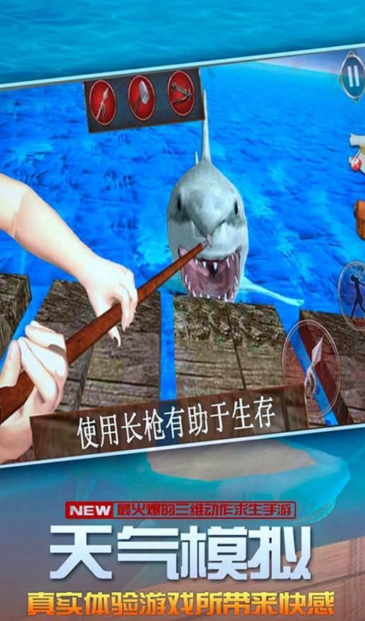 木筏冒險聯(lián)機最新版游戲截圖3