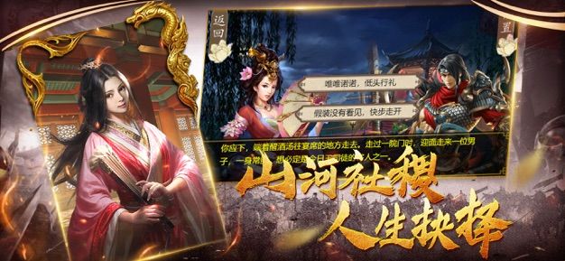 權(quán)傾東漢手游最新版下載截圖3