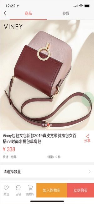 韻伊商城APP手機(jī)版截圖3