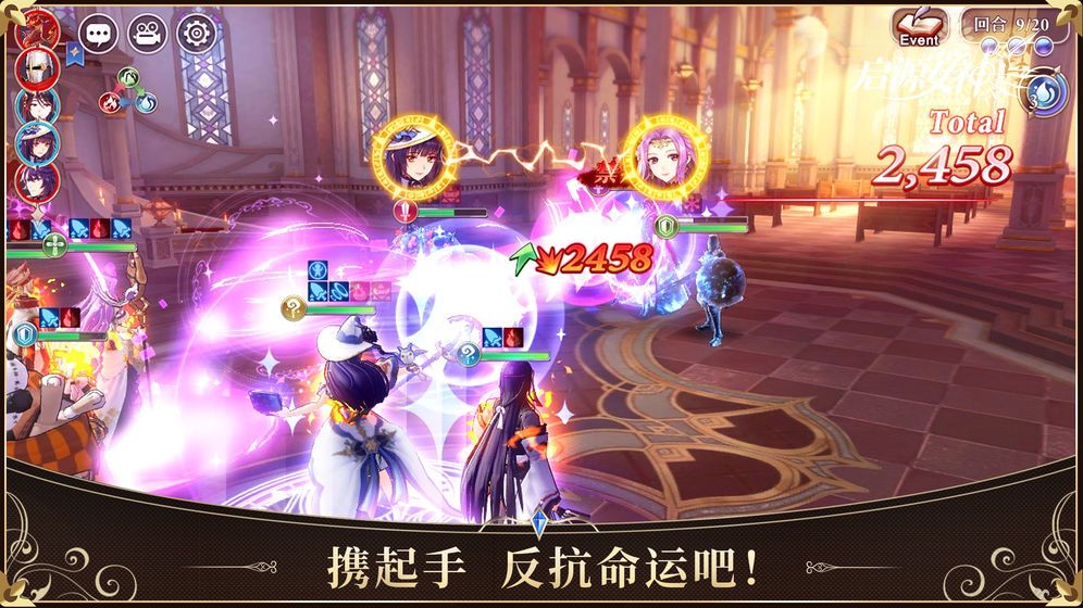 幻想神域啟源女神2019手游下載截圖3