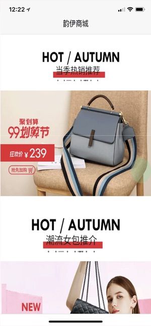 韻伊商城APP手機(jī)版截圖1