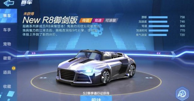 跑跑卡丁車手游R8怎么加點？R8加點強化攻略