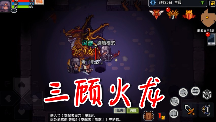 伊洛納：經典Roguelike高度還原，三顧火龍，終于讓村子回歸和平