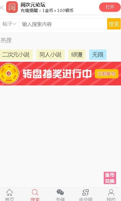 閱次元APP下載最新版截圖2