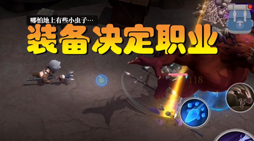 魔淵之刃：新手期該怎么度過？職業(yè)選擇很關鍵，屬性點不要點