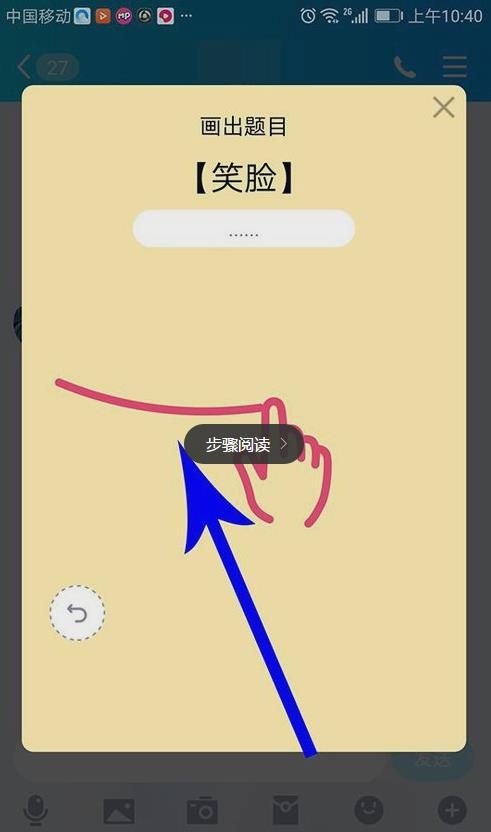 QQ畫圖拆紅包大全APP手機版截圖1