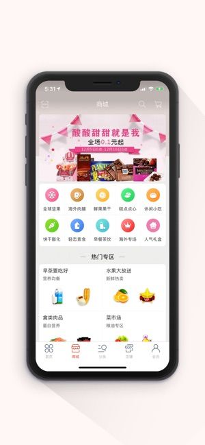 嗑一下购物APP版下载截图2: