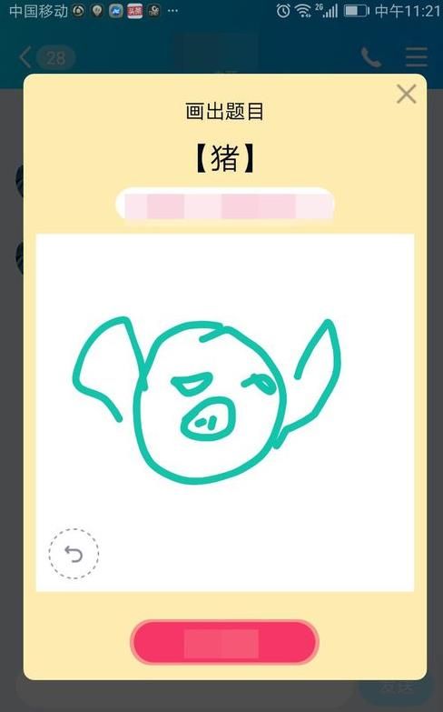 QQ畫圖拆紅包大全APP手機版截圖4