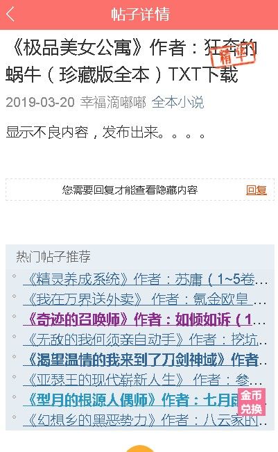 閱次元APP下載最新版截圖1