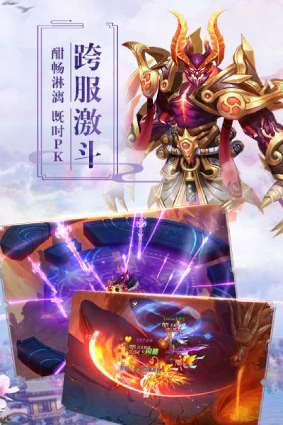 遮天Q傳九游版手游截圖3