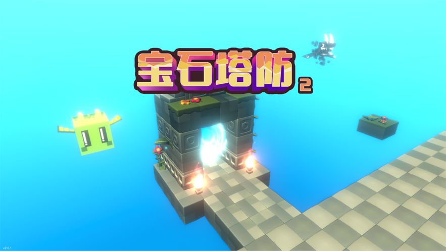 寶石塔防2免費(fèi)金幣最新版iOS版截圖1