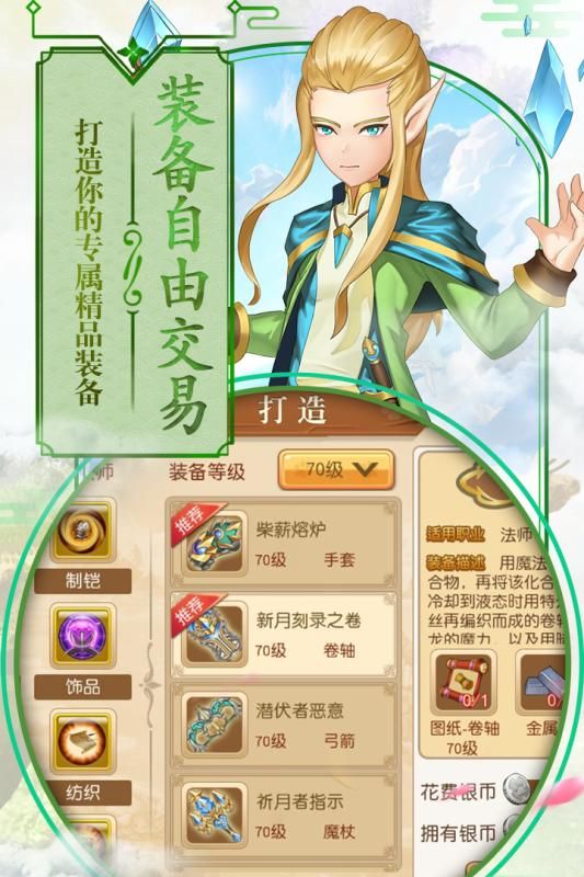 第五紀正版手游安卓截圖3