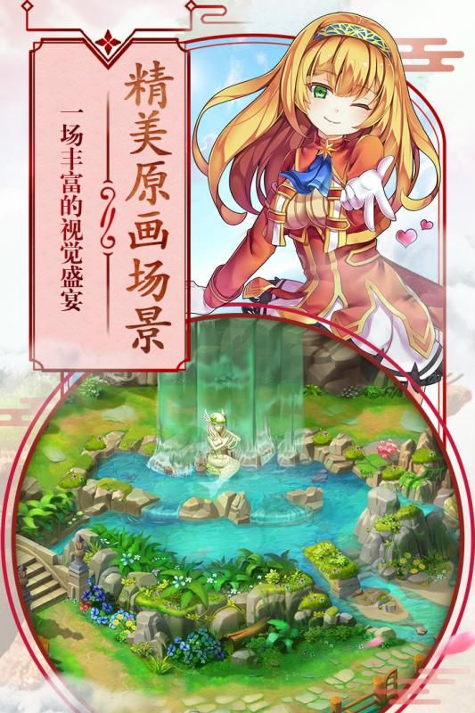 第五紀正版手游安卓截圖4