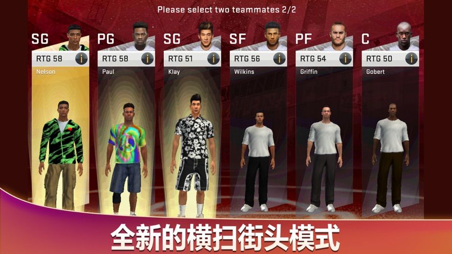 NBA2K2020手機(jī)版安卓下載截圖1