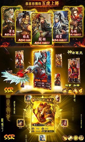 三国吕布神将传手游最新版截图1: