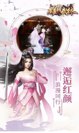 雄霸武林變態(tài)版手游超V版截圖3