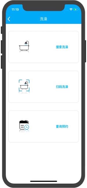 校園水卡軟件APP最新卡購(gòu)買下載截圖1