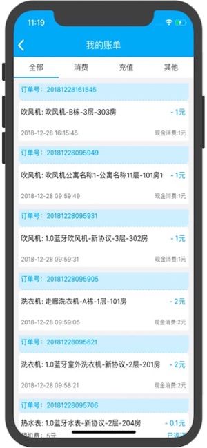 校園水卡軟件APP最新卡購(gòu)買下載截圖3
