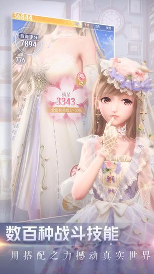 闪烁暖暖台服正式版下载安装3