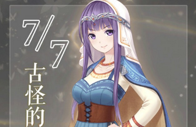 奇跡暖暖古怪的手鏈怎么搭配？卷II7-7古怪的手鏈攻略