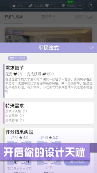 家居搭配大師APP安卓最新版升級下載截圖4