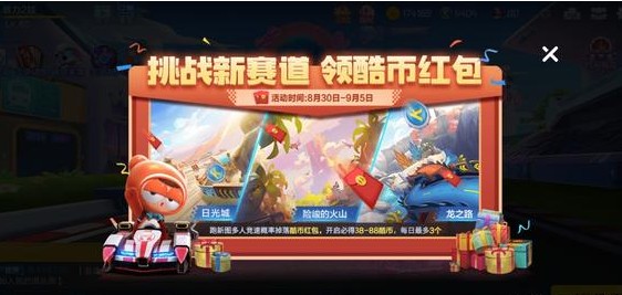 跑跑卡丁車手游S2賽季通行證神秘任務(wù)怎么做？S2通行證神秘任務(wù)攻略