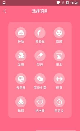 童话少女闹钟维尔梅丽语音包APP下载截图3: