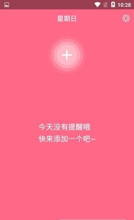 童话少女闹钟维尔梅丽语音包APP下载截图4: