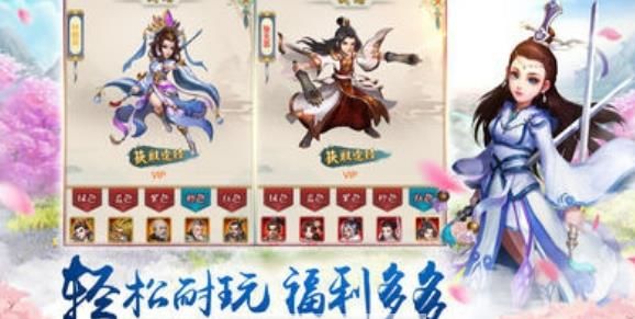 輪回仙神道正版手游安卓下載截圖3