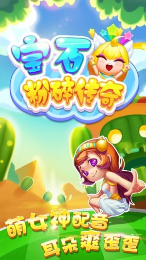 繽果愛消除游戲安卓版截圖3