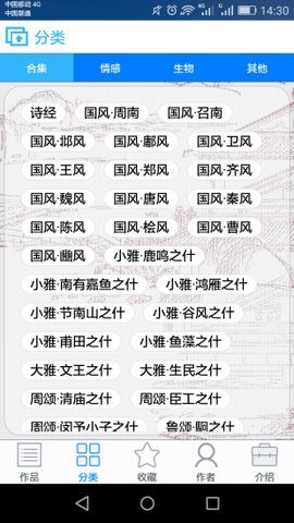 千度學詩詞APP安卓版下載截圖2