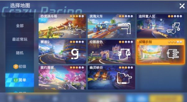 跑跑卡丁車手游在手指狀賽道搜尋寶藏怎么完成？手指狀賽道寶藏任務(wù)攻略