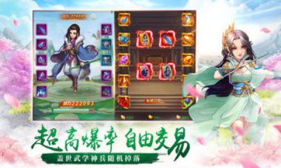 輪回仙神道正版手游安卓下載截圖1