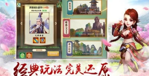 輪回仙神道正版手游安卓下載截圖2