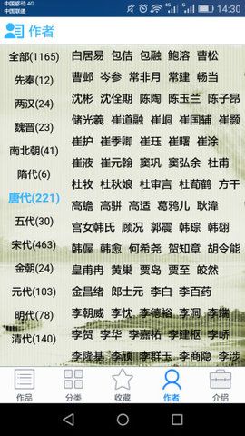 千度學詩詞APP安卓版下載截圖4