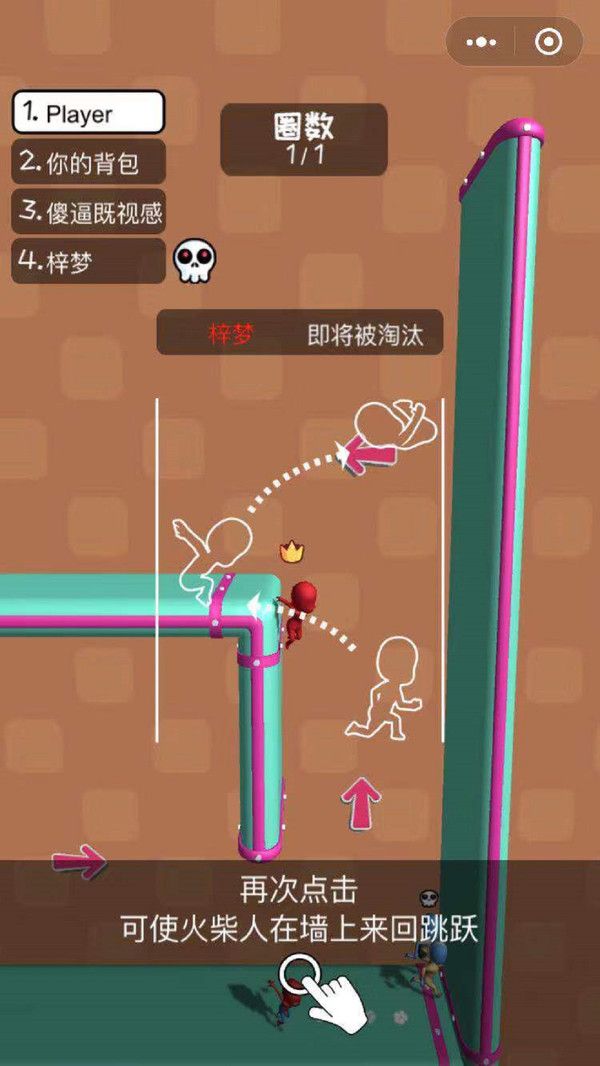 火柴人跑跑游戲最新正式版截圖3
