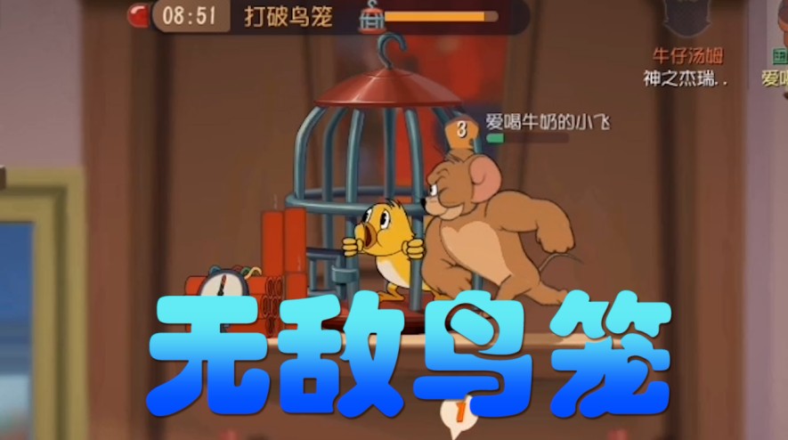 貓和老鼠：2分鐘被綁4老鼠！懷疑鼠生重開，這樣才是正確玩法