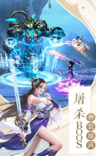 謫仙造神錄手游安卓版截圖3