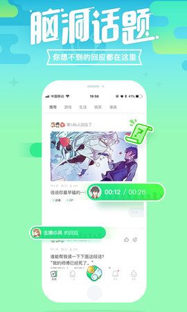 咪波语音交友APP版下载截图4: