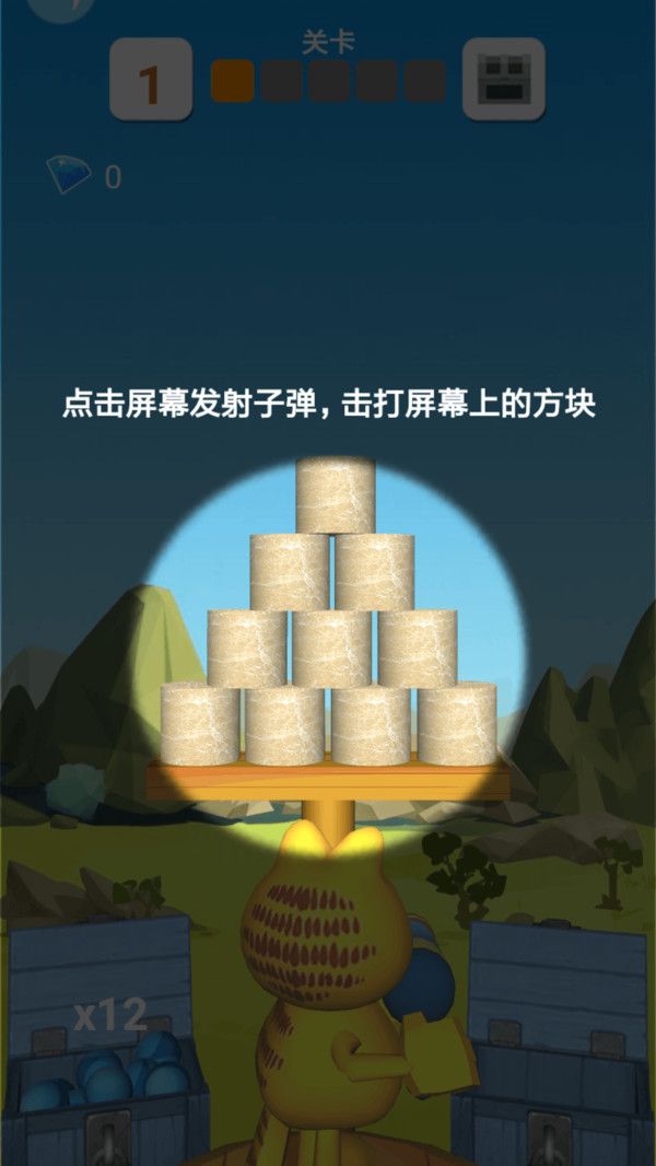 歡樂加菲貓游戲免費鉆石下載截圖3