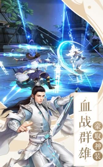 謫仙造神錄手游安卓版截圖4