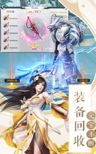 謫仙造神錄手游安卓版截圖1