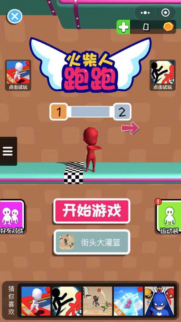 火柴人跑跑游戲最新正式版截圖1