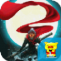 魔圣降世GM版BT變態(tài)版