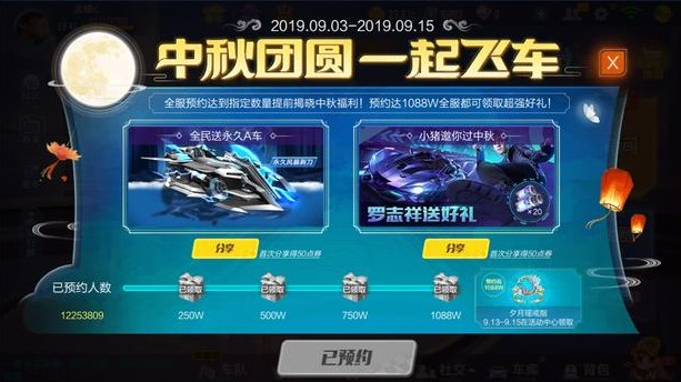 QQ飛車手游集中秋福氣卡怎么玩？集中秋福氣卡活動(dòng)規(guī)則獎(jiǎng)勵(lì)介紹
