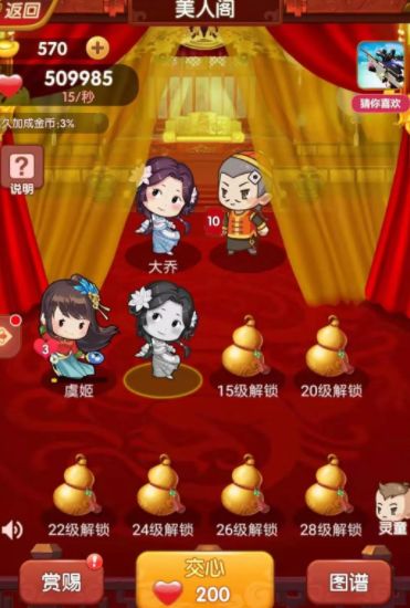 微信小游戲打工小皇帝免費金幣截圖2